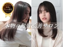 ハピネス 西大寺店(Happiness)の雰囲気（縮毛矯正/髪質改善TR/髪質改善のスペシャリスト）