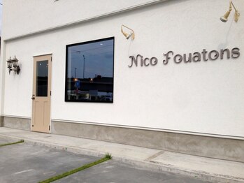 ニコフワットン(Nico Fouatons)の写真/オシャレなインテリアが魅力的♪オトナ女性のための上質空間と居心地の良さで心からリフレッシュ◎