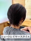 ショートレイヤースタイル