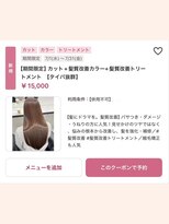 ルーカス 南船場 本町(Lucas)&nbsp;【37.本当の髪質改善サロンでする髪質改善♪髪質改善】