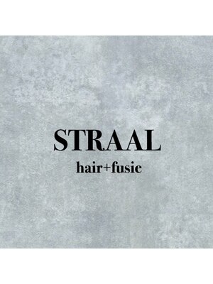 ストラール ヘア プラスフュジー(STRAAL hair +fusie)