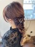 【ヘアセット】　　当日予約はお電話のみとなります。　※詳細必読※