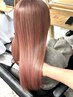 《学割U24ご新規様平日のみ》高濃度水素tr＋カット＋プレックスケアカラー 