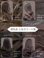 アイシー 表参道(ICY)&nbsp;グレージュカラー