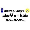 Men's&Lady's aboVe-hairのお店ロゴ