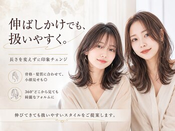 シエル 栄店(CIEL)の写真/伸ばしかけの髪も、扱いやすいスタイルに♪長さを変えずに印象を変えるスタイルも！是非ご相談ください◎