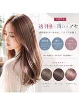  髪質改善水素カラー｜透明感×潤い×ツヤを同時に叶える