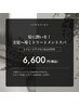 【パサつきが気になる方に】艶と潤い◎美髪へ導くトリートメントスパ