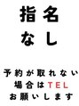 ナチュラ(natura) 指名なし 予約