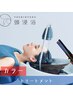 ☆【話題の頭侵浴！カットなしの方】美髪カラー&超音波トリートメント、かっ