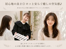 《星 佳奈》居心地の良さ◎ホッと安らぐ癒しの空気感で、あなたの心と髪に最高のリフレッシュをお届け♪♪