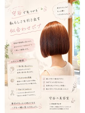 コノアラボ 守谷店(Conoah labo) ダークパープル/ナチュラルショート/ミルクブラウン/夏/守谷