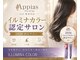 アッピアス エスト 海老名(Appias est)の写真