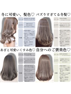 ロンド ルージュ 銀座店(Lond rouge) ブリーチなしのオリジナルカラー