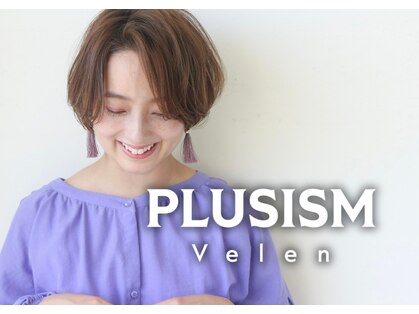 プラスイズム ヴェレン(PLUSISM Velen)の写真