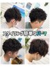 ≪深海浴≫ケアミルクパーマ＆メンズカット＆トリートメント⇒￥16500