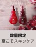 【美髪・美肌になりたい方！】ザクロクリーム付きカットカラートリートメント