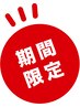 【６月限定☆月、水曜のみ】カット+縮毛矯正+トリートメント付き　￥9900