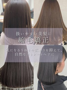 ヌル ヘア デザイン(nullus hair desigh) 扱いやすい美髪に！縮毛矯正