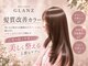 グランツ(GLANZ)の写真