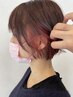 『大人女性☆デザインカラー』カット+カラー+イヤリングカラー　17,600円～