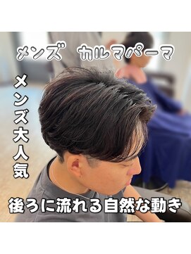 マハロ 自由が丘店(MAhalo) メンズ 大人気 カルマパーマ