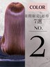【超☆美神｜髪質改善】カット+プレミアムカラー+酸熱METEO  ￥23100→