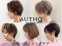 AUTHO 目黒店【４月11日 OPEN （予定）】
