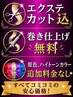 ハイブリッドシールエクステ90枚￥19,300