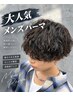 【新規10月三浦限定】カット+各種お好きなパーマ¥12200→¥10000