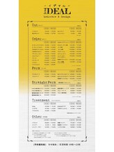 長さによって料金は変わる？？