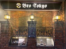 ブロートーキョー 有楽町店(Bro Tokyo)