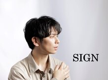 サイン(SIGN)