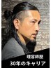 【代表中野カット】シャンプー、眉毛カット、顔剃りまで全て込み
