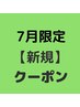 ☆新規☆カット+選べるヘッドスパ(15分コース)5450円