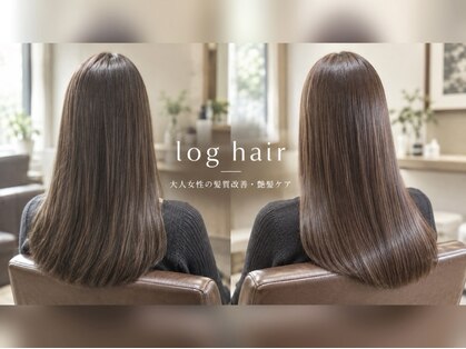 ログ(log)の写真