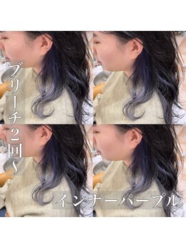 ロンド レグリーズ 立川(Lond leglise) 【槌矢圭悟】インナーカラー/パープル/ビタミンカラー