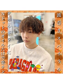 レジット メンズ ヘアサロン(LEGIT MEN's HAIR SALON) 波巻きスパイラルミックス