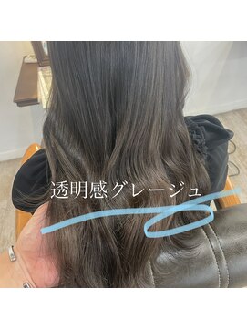 マリアバイアフロート(Maria by AFLOAT) 【透明感グレージュ】