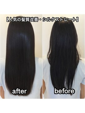 クールブ(Courbe) 人気の髪質改善・シルクストレートパーマ