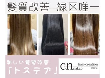 VAN COUNCIL ヒルズウォーク徳重店【ヴァン カウンシル】