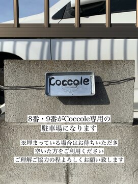 コッコレ(Coccole) 駐車場について