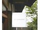 シジオオヤマザキ(siji oyamazaki)の写真/スタッフの距離感がちょうどいい（大山崎/長岡京市/向日市）