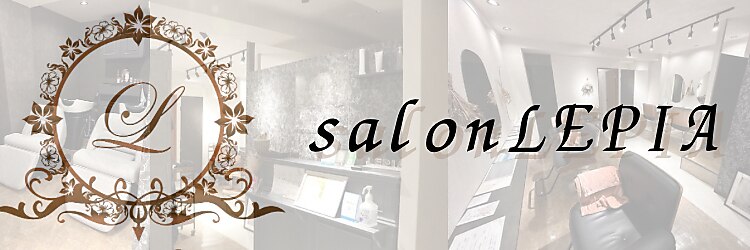 サロンレピア(Salon LEPIA)のサロンヘッダー