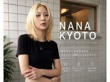 ナナ(NANA)
