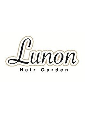 ヘアー ガーデン ルノン(Hair Garden Lunon)