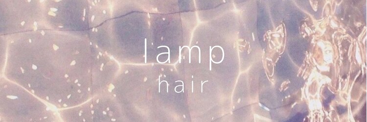 ランプ ヘアー(lamp hair)のサロンヘッダー