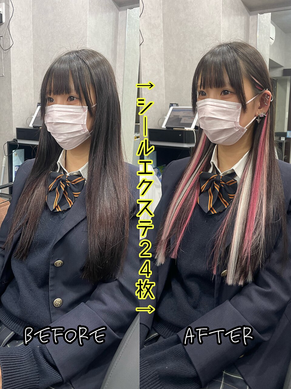 PINK_派手髪シールエクステ50cm_20枚：L181231495