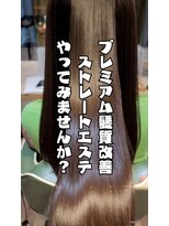 ヒライス 千歳船橋(Hiraeth)&nbsp;人生が変わる 髪質改善プレミアムストレートエテ