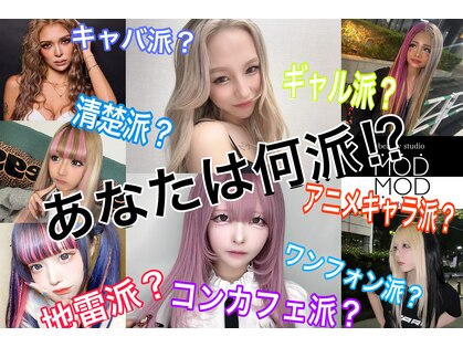 ビューティ スタジオ モッズ 渋谷(beauty studio M.O.D shibuya)の写真